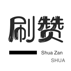 抖音业务自助平台超低价